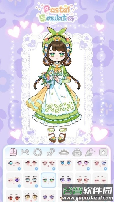 装扮模拟器官方下载截图4