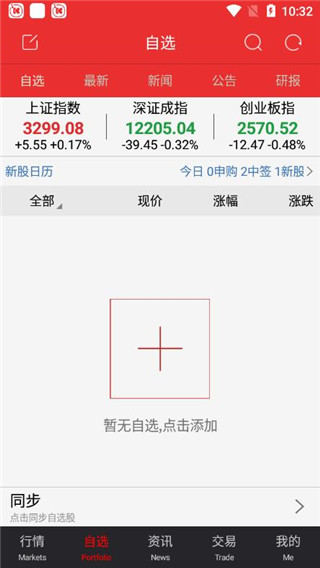太平洋证券手机交易软件