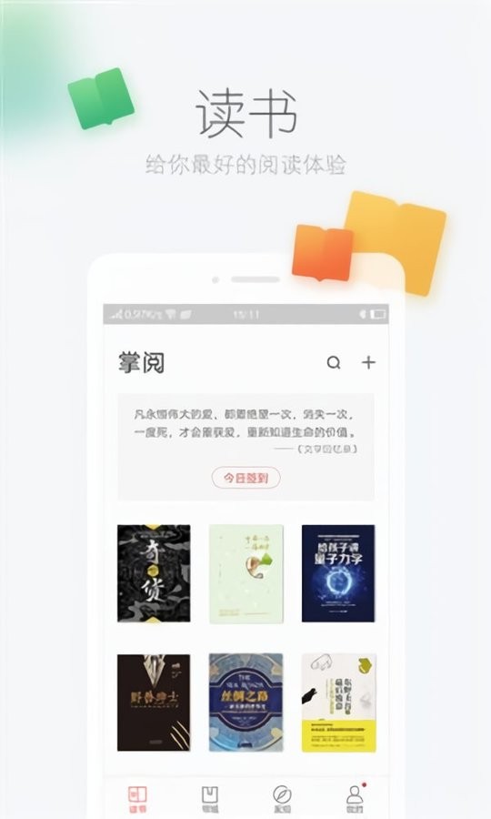 零点书屋免费官方下载
