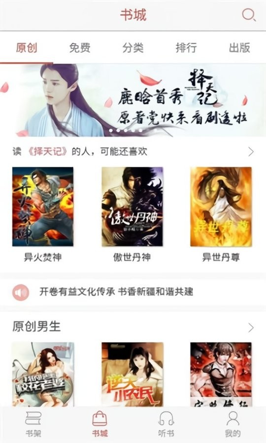 零点书屋手机版截图1