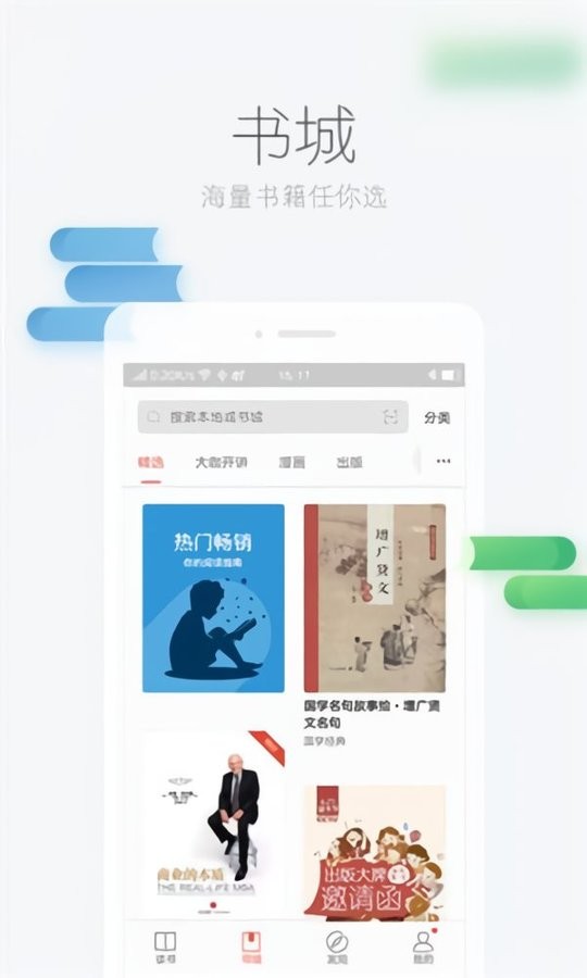 零点书屋手机版截图2