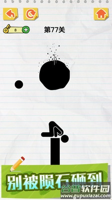 画线火柴人下载安装截图1