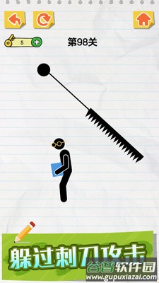 画线火柴人下载安装截图2