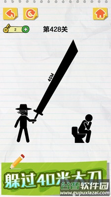画线火柴人下载安装截图3