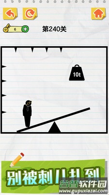 画线火柴人下载安装截图5