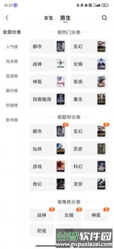 开源阅读app2