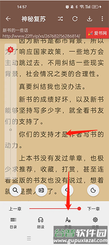 开源阅读app9