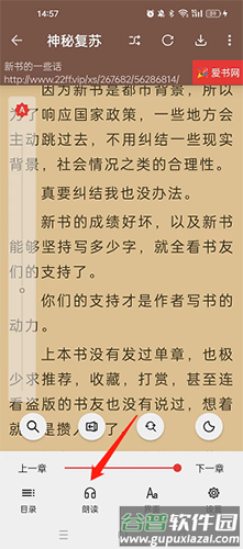 开源阅读app12