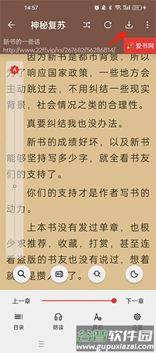 开源阅读app17