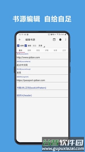 开源阅读书源最新2025截图5