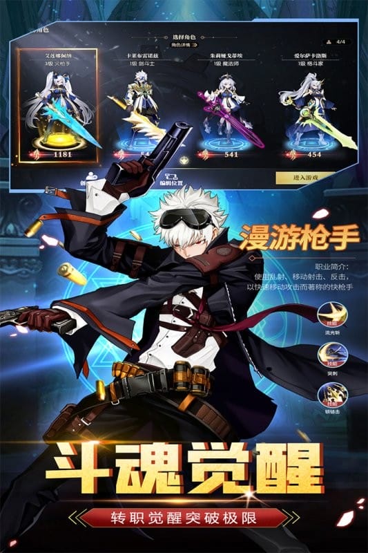 战斗法则官方版截图2