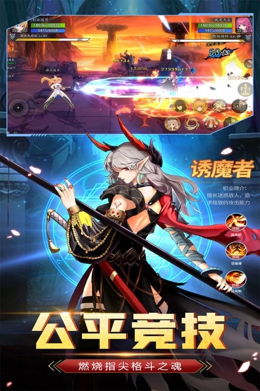 战斗法则官方版截图3