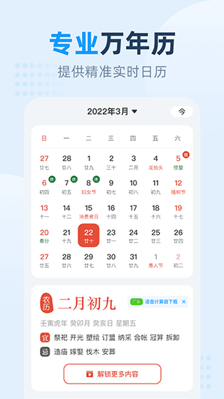 小时天气app截图4