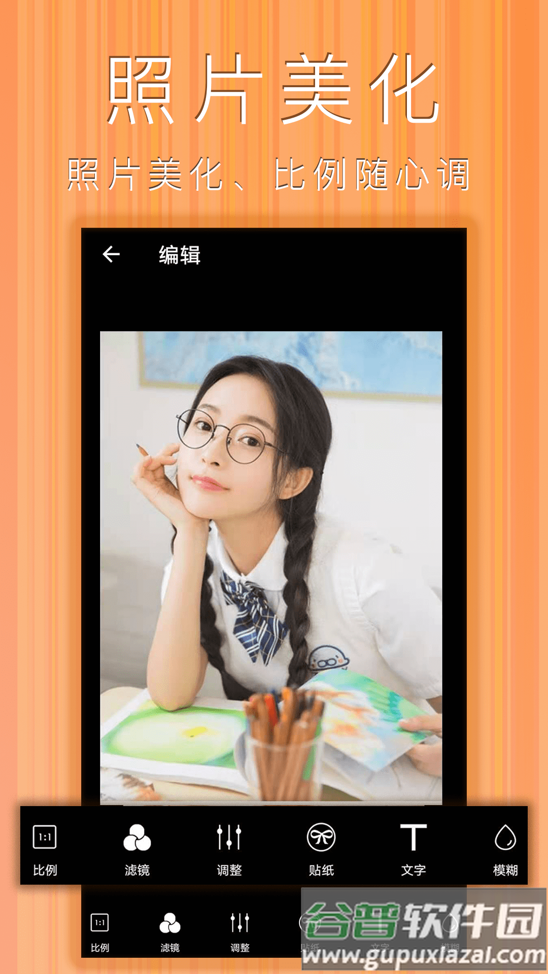 照片拼图拼贴官方版截图1