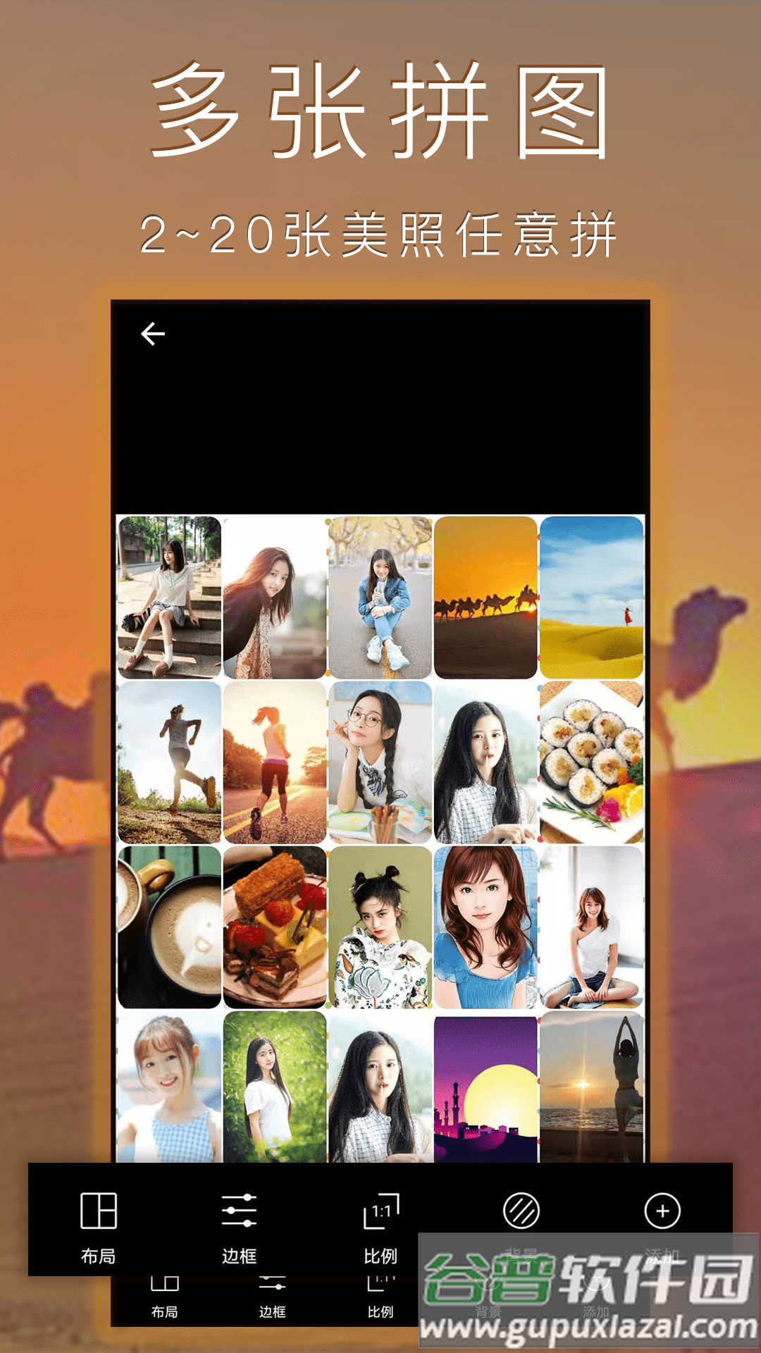 照片拼图拼贴官方版截图2