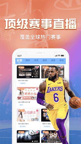 盘球吧app截图1