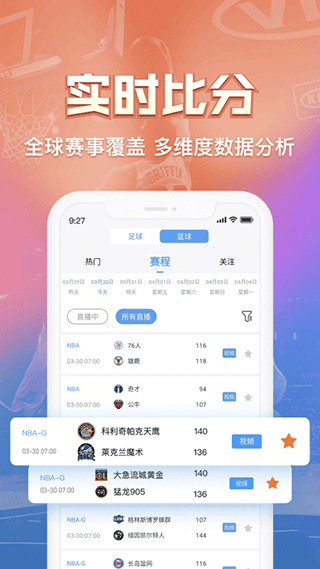 盘球吧app截图3