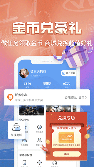 盘球吧app截图5