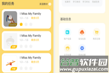 松果宝宝ai课app