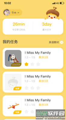 松果宝宝ai课app截图1