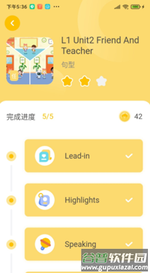 松果宝宝ai课app截图2