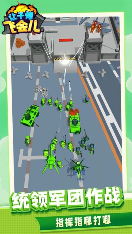 让子弹飞会儿游戏截图2