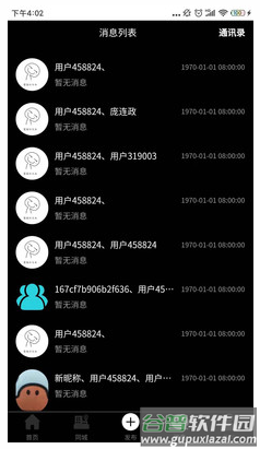 律盟app截图1