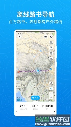 行者户外最新版截图1