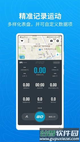 行者户外最新版截图2