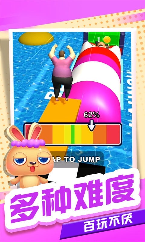 你胖你先上官方正版截图1