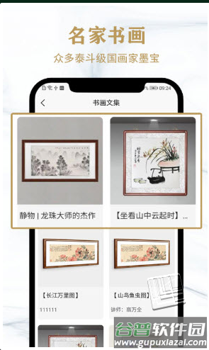 赏墨居app截图1