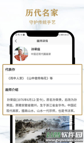 赏墨居app截图2