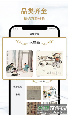 赏墨居app截图3
