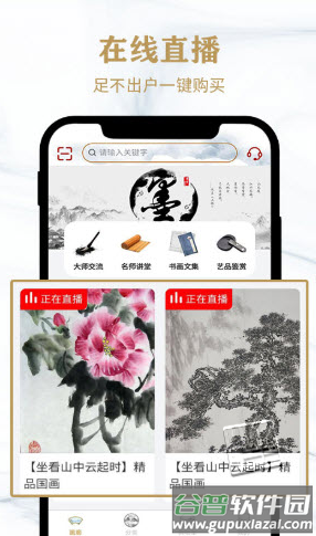 赏墨居app截图4