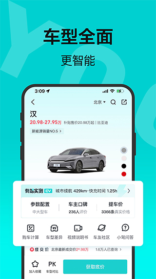 有驾app截图1