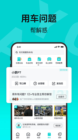 有驾app截图2