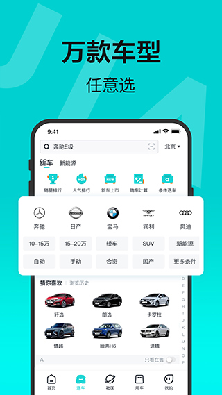 有驾app截图3