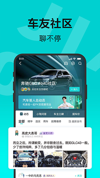 有驾app截图4