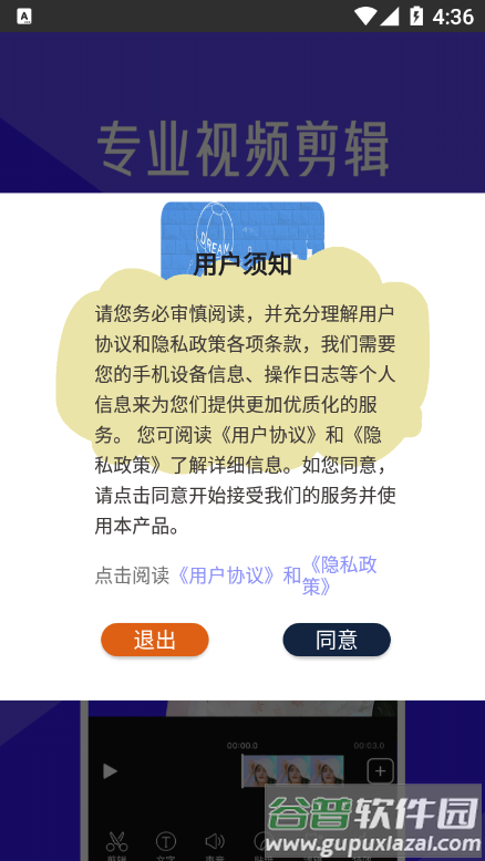 电影制作视频编辑app截图1