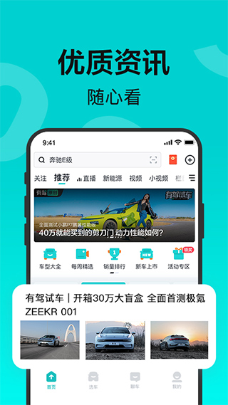 有驾app最新版本截图2