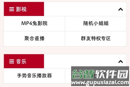 mp4兔导航端午节版app