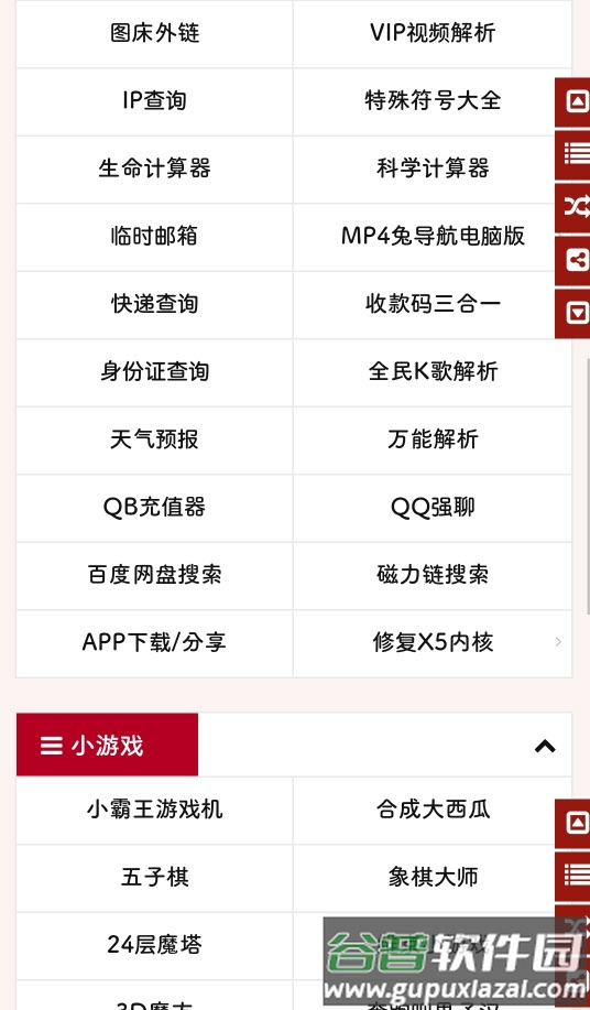 mp4兔导航端午节版app截图1
