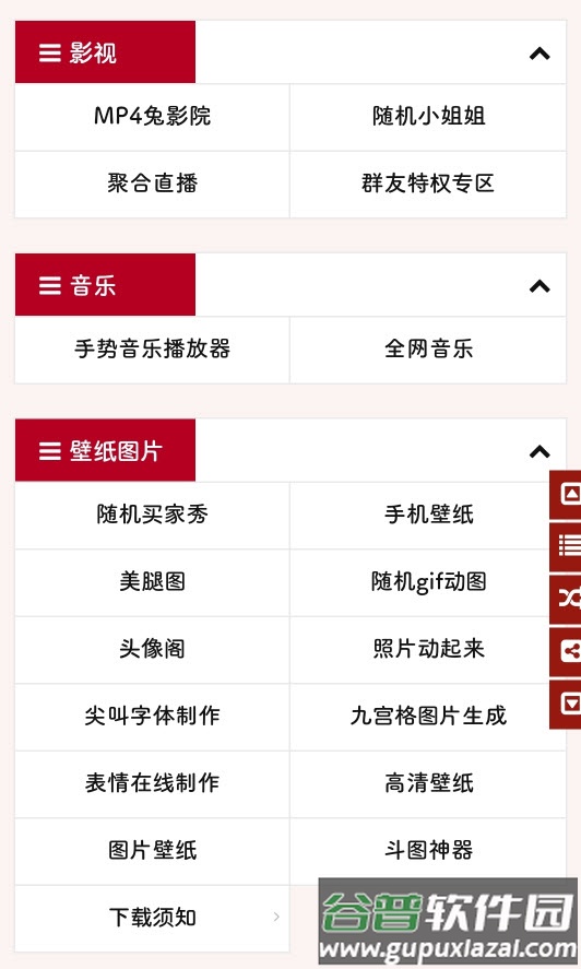 mp4兔导航端午节版app截图2