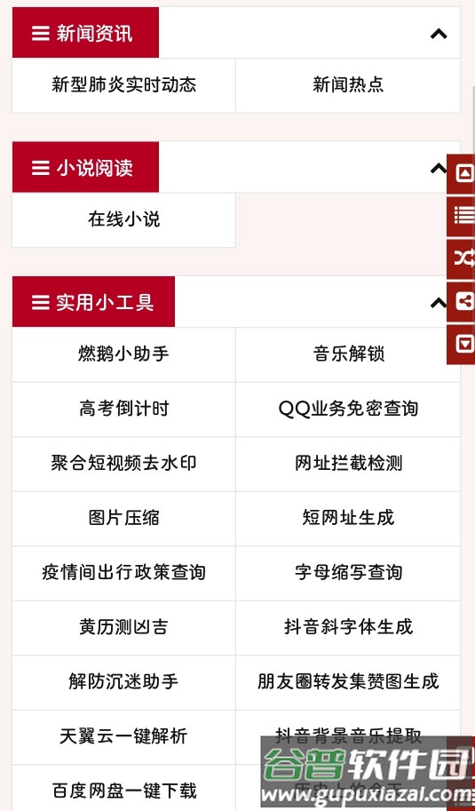 mp4兔导航端午节版app截图3