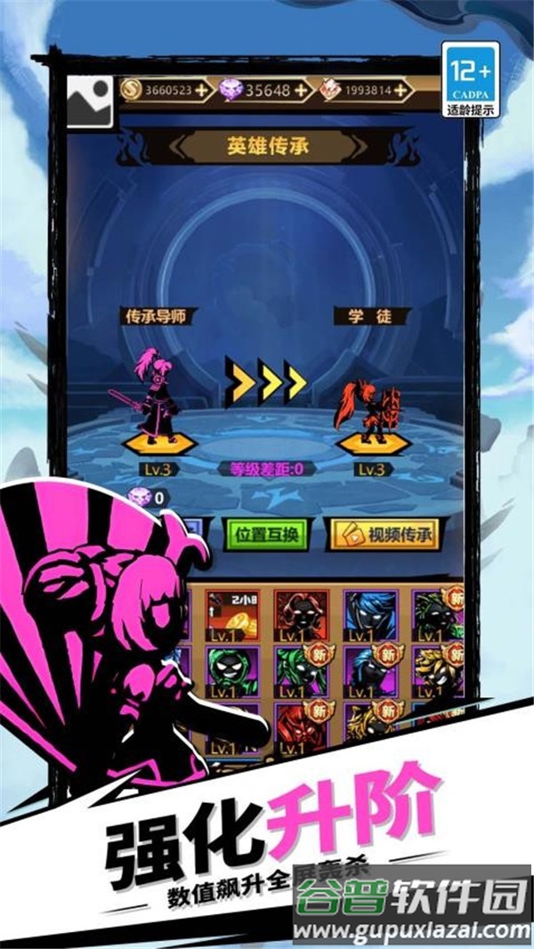 火柴人暗影传奇游戏官方版截图1