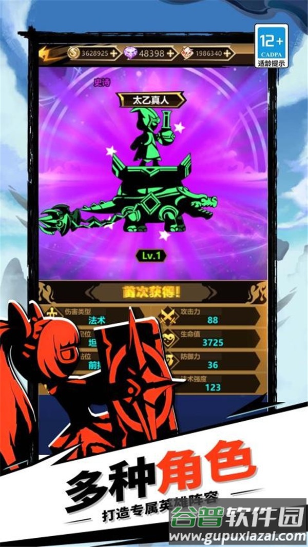 火柴人暗影传奇游戏官方版截图2