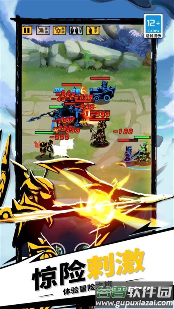 火柴人暗影传奇游戏官方版截图4