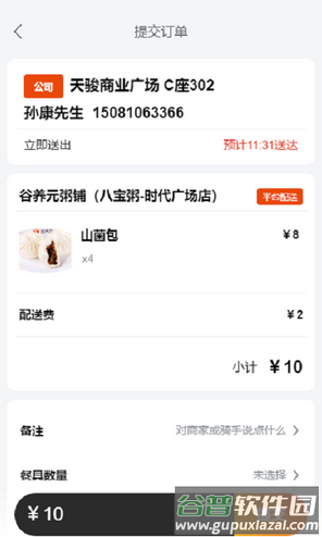 鸵鸟快跑全城购app截图1