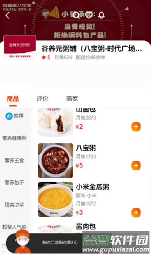 鸵鸟快跑全城购app截图2