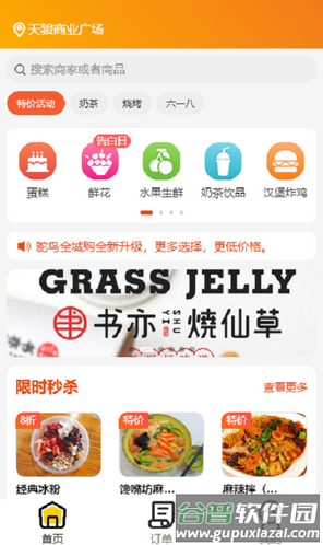 鸵鸟快跑全城购app截图3